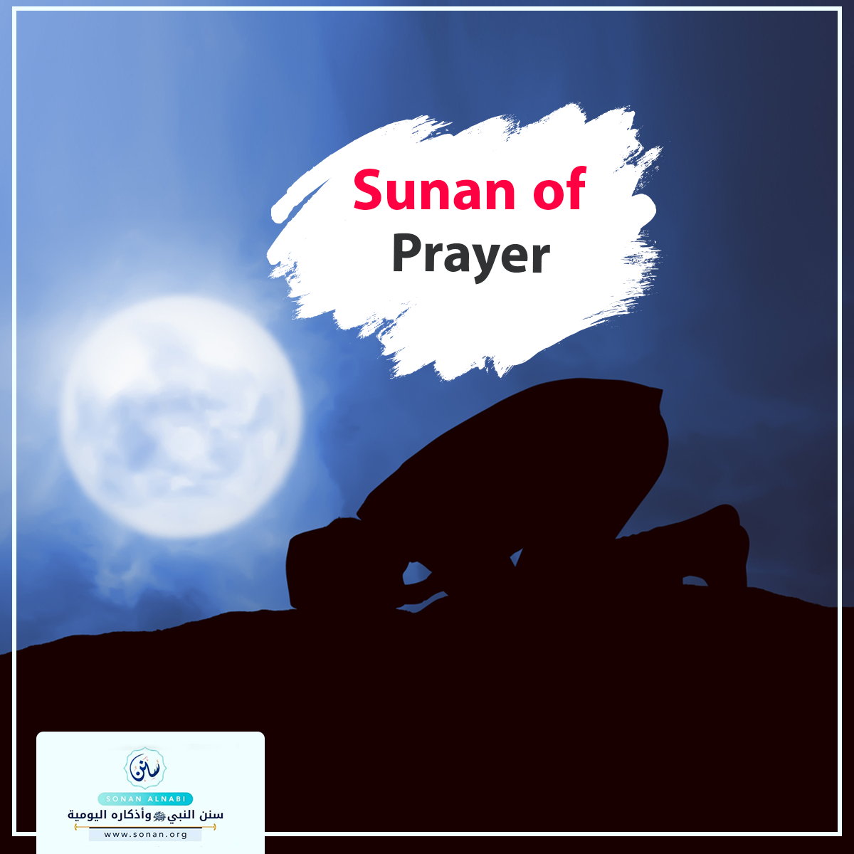 Sunan of Prayer