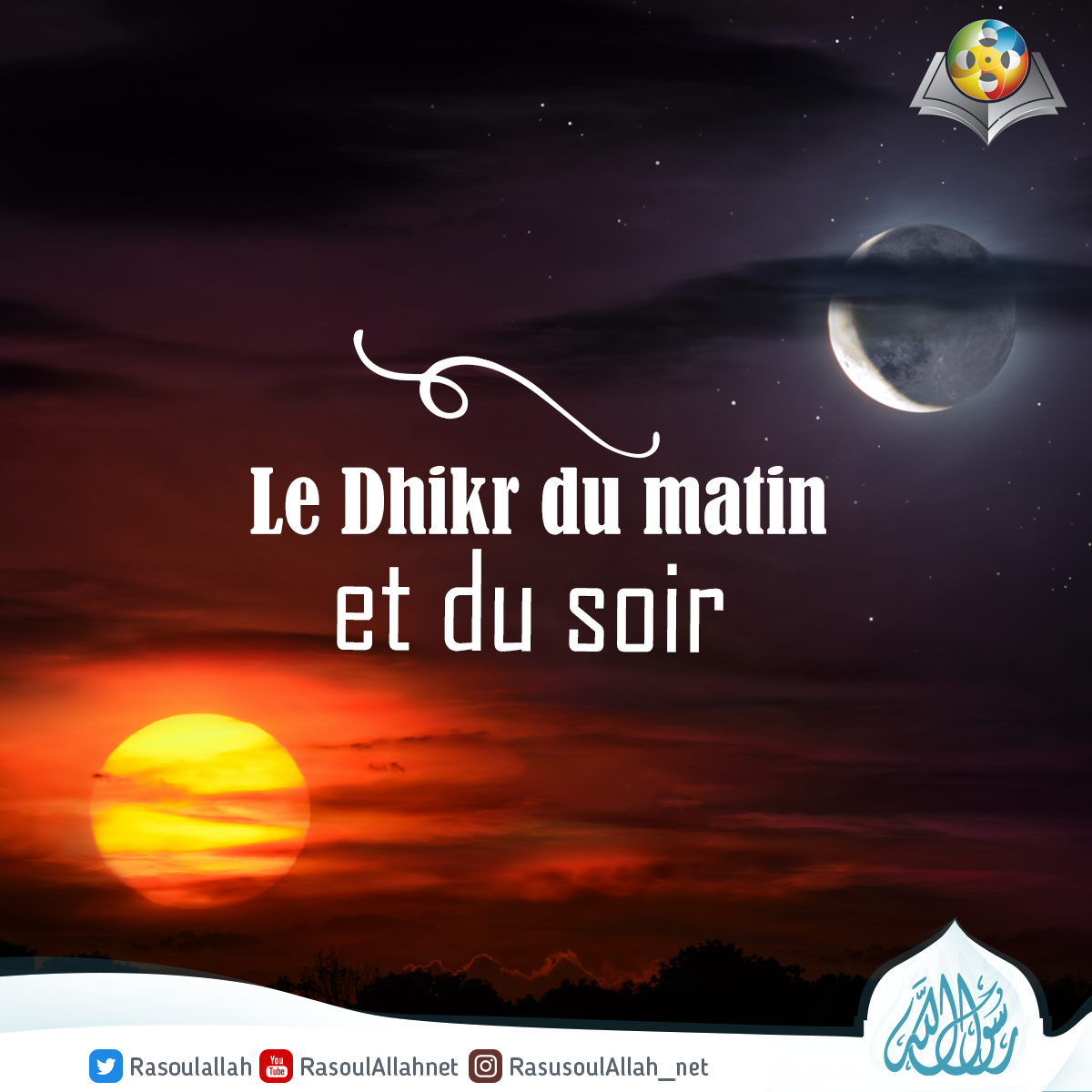 Le Dhikr du matin et du soir