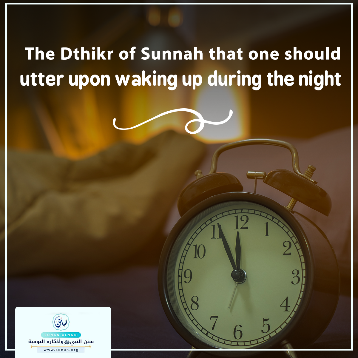 The Dthikr of Sunnah that one should utter upon waking up during the night: