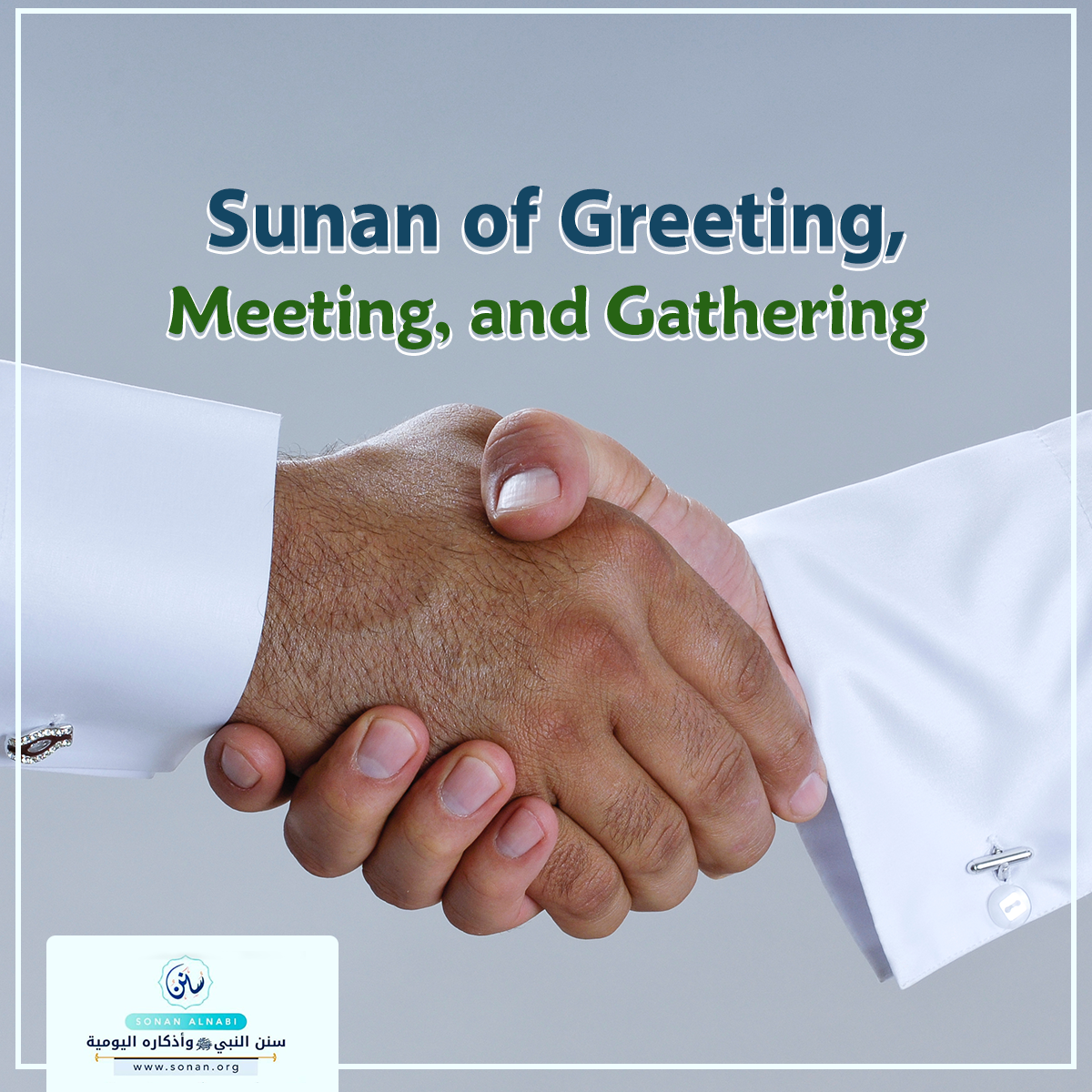 Sunan of Greeting, Meeting, and Gathering