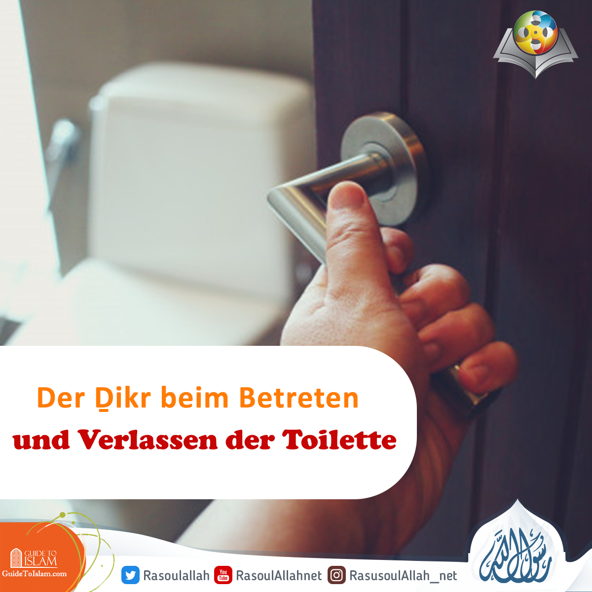 Der Ḏikr beim Betreten und Verlassen der Toilette