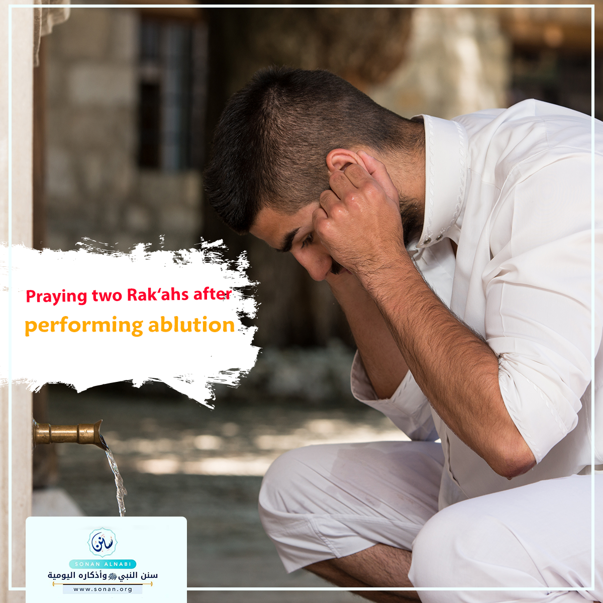 Praying two Rak‘ahs after performing ablution