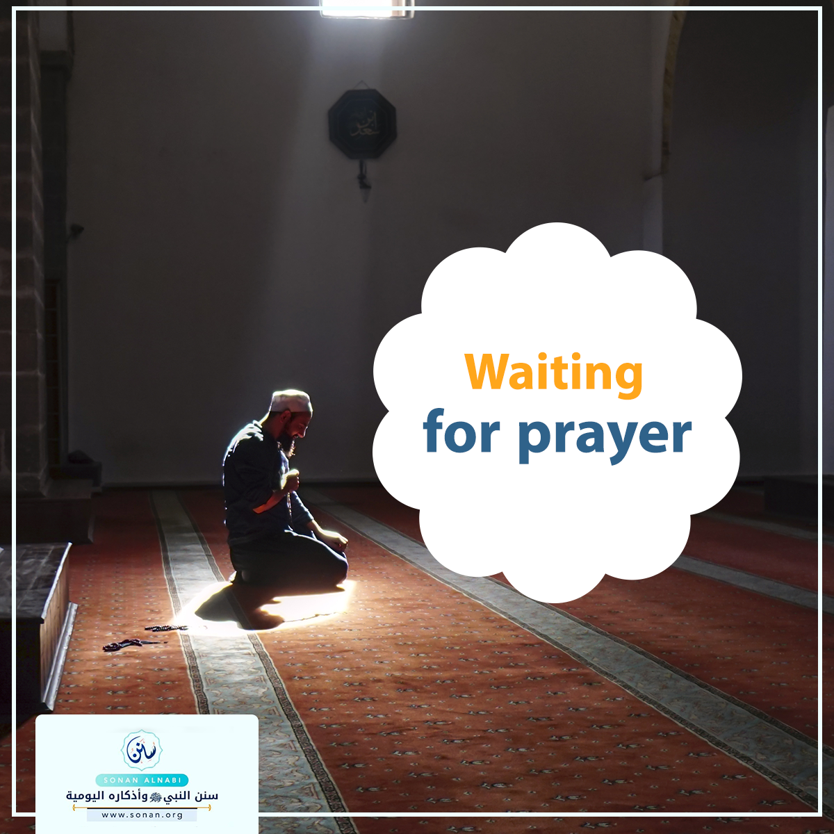 Waiting for prayer.