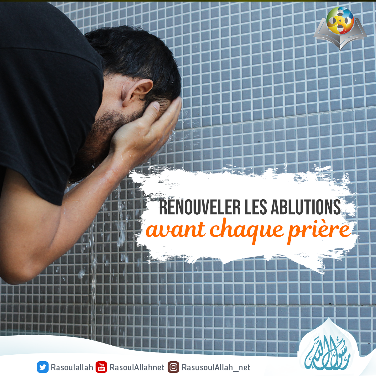 Renouveler les ablutions avant chaque prière