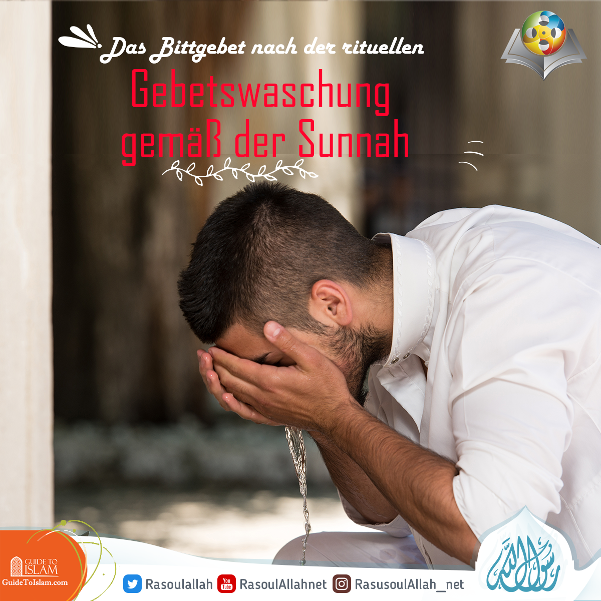 Das Bittgebet nach der rituellen Gebetswaschung gemäß der Sunnah.