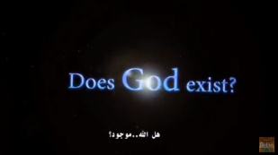 Does God exist?