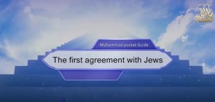 The first agreement with Jews