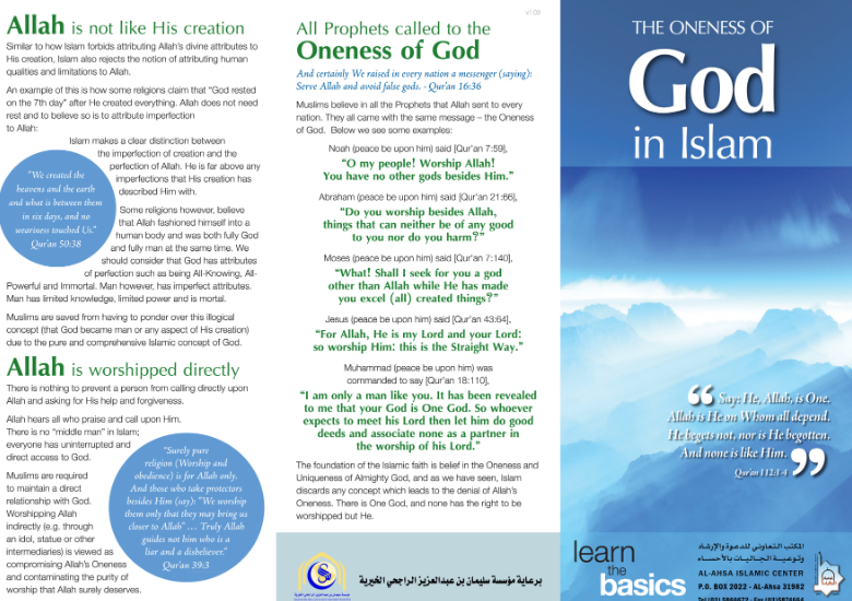 The Oneness of God in Islam (1-2)